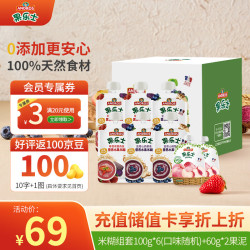 Fruit Me Up 水果米糊组套100g*6(2个口味混合组套)+60g*2果泥
