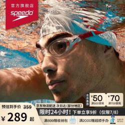 速比涛 云感2.0 Biofuse柔韧舒适成人男女泳镜 800233214515 透明/红色