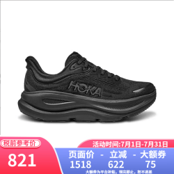 HOKA BONDI 9 男款跑步鞋 1162013-BBLC