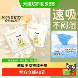 巴布豆 透气 儿童拉拉裤  雪域极光拉拉裤L48片 L