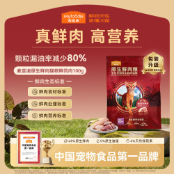 麦富迪 猫粮 原生鲜肉粮高蛋白全价成幼猫粮 鸽肉味100g