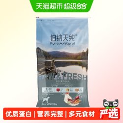 伯纳天纯 生·鲜系列 丛林探秘通用全阶段狗狗干粮