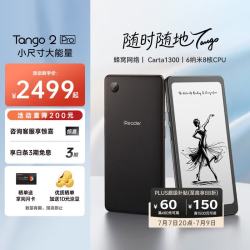 掌阅 Tango 2 Pro  6.13英寸智能阅读本 电子书阅读器墨水屏 AI电纸书平板学习本轻薄便携 骑士黑