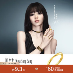 周生生 永系列足金实心5G黄金戒指对戒 1.92克