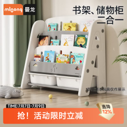曼龙 仙人掌绘本架儿童书架宝宝玩具收纳架子幼儿园储物二合一 莫奈灰 莫奈灰