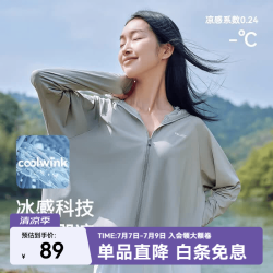 伯希和 防晒服女 冰丝皮肤衣 户外轻薄防晒衣 冰河灰 M