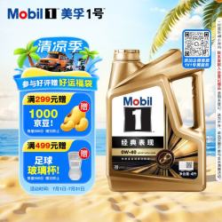 美孚 1号金美孚 先进全合成汽机油0W-40 SP 4L 配方汽车保养 先进全合成超级保养卡