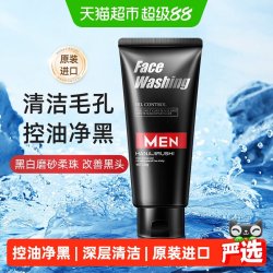 花印 男士专用控油净黑洁面乳 150g