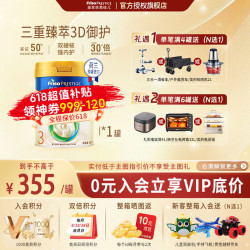 美素佳儿 PRESTIGE 皇家美素佳儿 幼儿奶粉 国行版 3段 800g