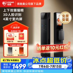 龙霆 A6FX 双摄人脸识别 智能门锁