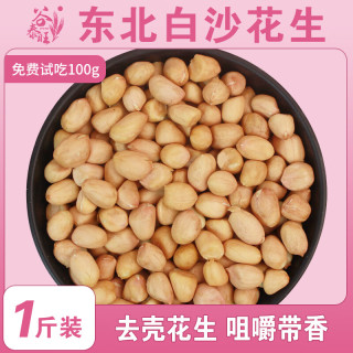 谷泰旺 东北红皮花生米白沙当季新花生仁大颗粒脱皮去壳新鲜粉皮生花生 东北花生（非真空）500g*1袋