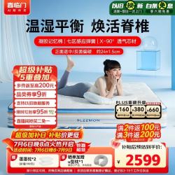 喜临门 漾Pro 羊毛棉弹簧床垫 180*200*24cm