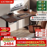 乐歌 E5-N 电动升降电脑桌 橡胶木 黑胡桃木色 1.4m