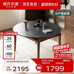 源氏木语 实木餐桌岩板面 可伸缩折叠 0.91-1.4m 纯黑岩板