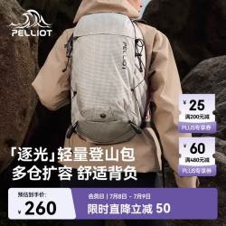 伯希和 逐光双肩包 25L 黑色 旅行背包
