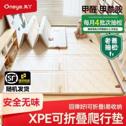 丸丫 婴儿爬爬垫双面爬行垫加厚宝宝家用地垫XPE泡沫可折叠防摔隔音 送收纳袋 可折叠款1.5*1.8米*厚2cm