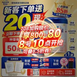 爱他美 白金版 较大婴儿奶粉 德版 2段 800g