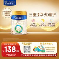 美素佳儿 PRESTIGE 皇家美素佳儿 幼儿奶粉 国行版 3段 400g