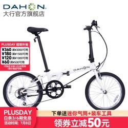 大行 D6 折叠自行车 KBC061 白色 20英寸 6速