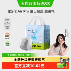 babycare Air Pro系列 拉拉裤