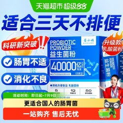 若小姐 益生菌粉 2g*20袋 1盒装