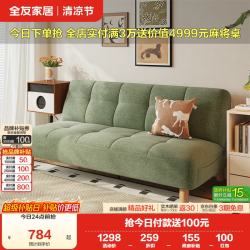 全友 奶油风布艺沙发 1.8m 抹茶绿 雪尼尔布艺双人沙发床
