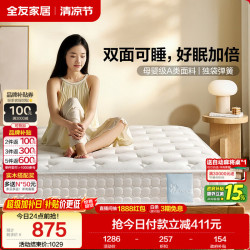 全友 独立袋装弹簧床垫 1.8米x2米 偏硬