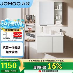 九牧 浴室柜陶瓷一体盆洗脸盆柜冷灰色80cmA2741-14LD-S