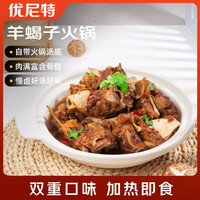 飞熊领鲜 优尼特&飞熊领鲜 10元一斤!香辣羊蝎子