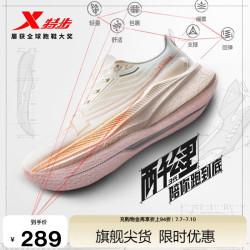 特步 两千公里三代女跑鞋缓震轻便体考体测运动鞋跑步鞋 帆白/纯净粉/樱落粉 37