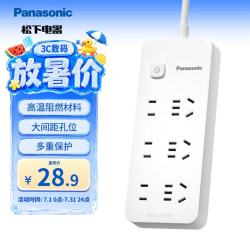 Panasonic WHAC232320 6位总控开关 三位五孔+三位二孔 1.8米 插座