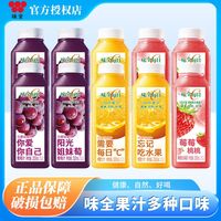 百亿补贴:味全 果汁 300ml*10瓶 莓桃汁橙汁葡萄汁白桃香橙