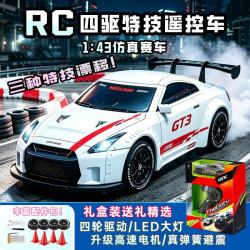 4DRC GTR 四驱漂移 LED大灯 白色 1块电池 遥控车