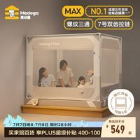 美朵嘉 安睡舱Max2 防摔床围栏蚊帐 1.8米 浅灰