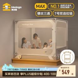 美朵嘉 安睡舱Max2 防摔床围栏蚊帐 1.8米 浅灰