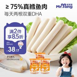 宅羊羊 深海无污染75%鳕鱼肠宝宝儿童早餐零食解馋益生元原味肉肠800g