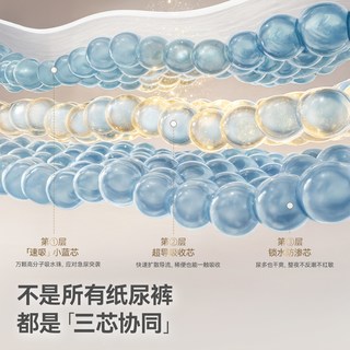 贝肽斯胎脂皮护臀纸尿裤