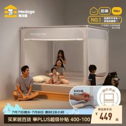 美朵嘉 A类高级家用婴儿防摔围栏蚊帐大地灰1.8