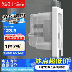 公牛 嵌入式隐藏插座GTBZ223白色五孔10A