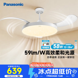 Panasonic 风扇灯IP40全光谱护眼58瓦LED照明36寸风扇灯 HHLZ4000
