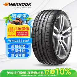 Hankook 韩泰(Hankook)轮胎/汽车轮胎 225/55R17 97Y K117 AO 奥迪原厂认证 原配奥迪A6L