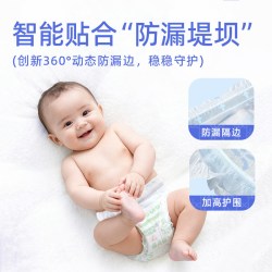 布班迪 甄芯薄婴儿拉拉裤