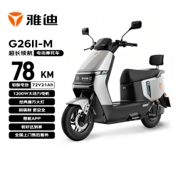 雅迪 G26Ⅱ-M 72V21Ah 智能防盗电动摩托车 索罗灰
