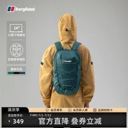 Berghaus Berghaus26新品轻量便捷通勤旅行背包