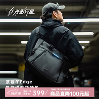 光影行星 波塞冬edge托特包 隐匿黑 大号 可装16寸以内轻薄本 运动背包