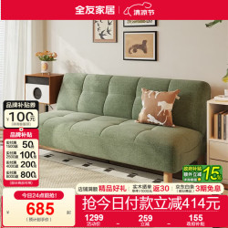 全友 奶油风布艺沙发床 抹茶绿 1.8m 雪尼尔面料 实木腿 54cm座深 可折叠可变床