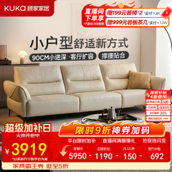顾家家居 舒适直排 真皮沙发