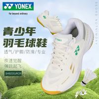 YONEX SHB220JRCR 减震防滑羽毛球鞋 米白 36