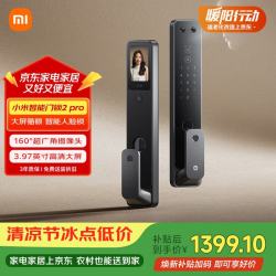 小米 XMZNMS09LK 智能门锁2 Pro 黑色