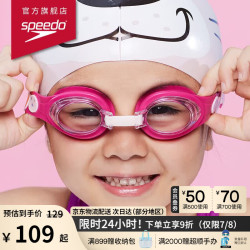 速比涛 海洋Q队安全柔软儿童习泳泳镜 80838214642 粉色/粉色